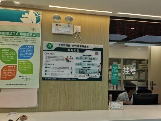 健康服務(wù)點(diǎn) 不，是回家的感覺