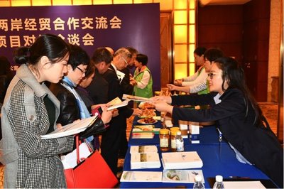 深化融合 共謀發展——2018中國西部海峽兩岸經貿合作交流會在四川成功舉辦