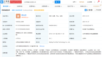 股權(quán)管理新勢(shì)力崛起 易參獲騰訊領(lǐng)投近千萬(wàn)美元A輪融資，或?qū)⒅厮芷髽I(yè)服務(wù)生態(tài)